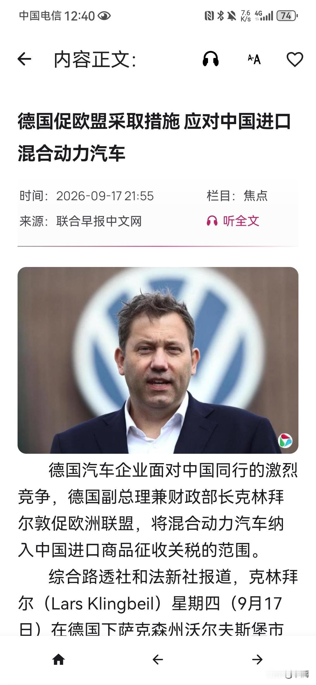 之所以如此，原因非常简单，就是德国已经发现，自己生产汽车远远无法与中国竞争，所以