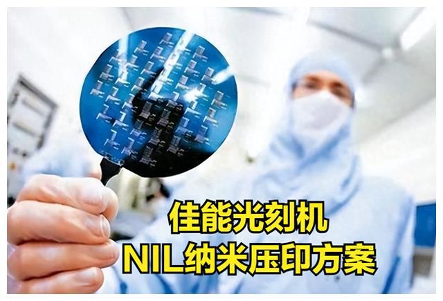 绕开EUV光刻机造5nm芯片，日本纳米压印机，要全面出货了
在科技飞速发展的今天