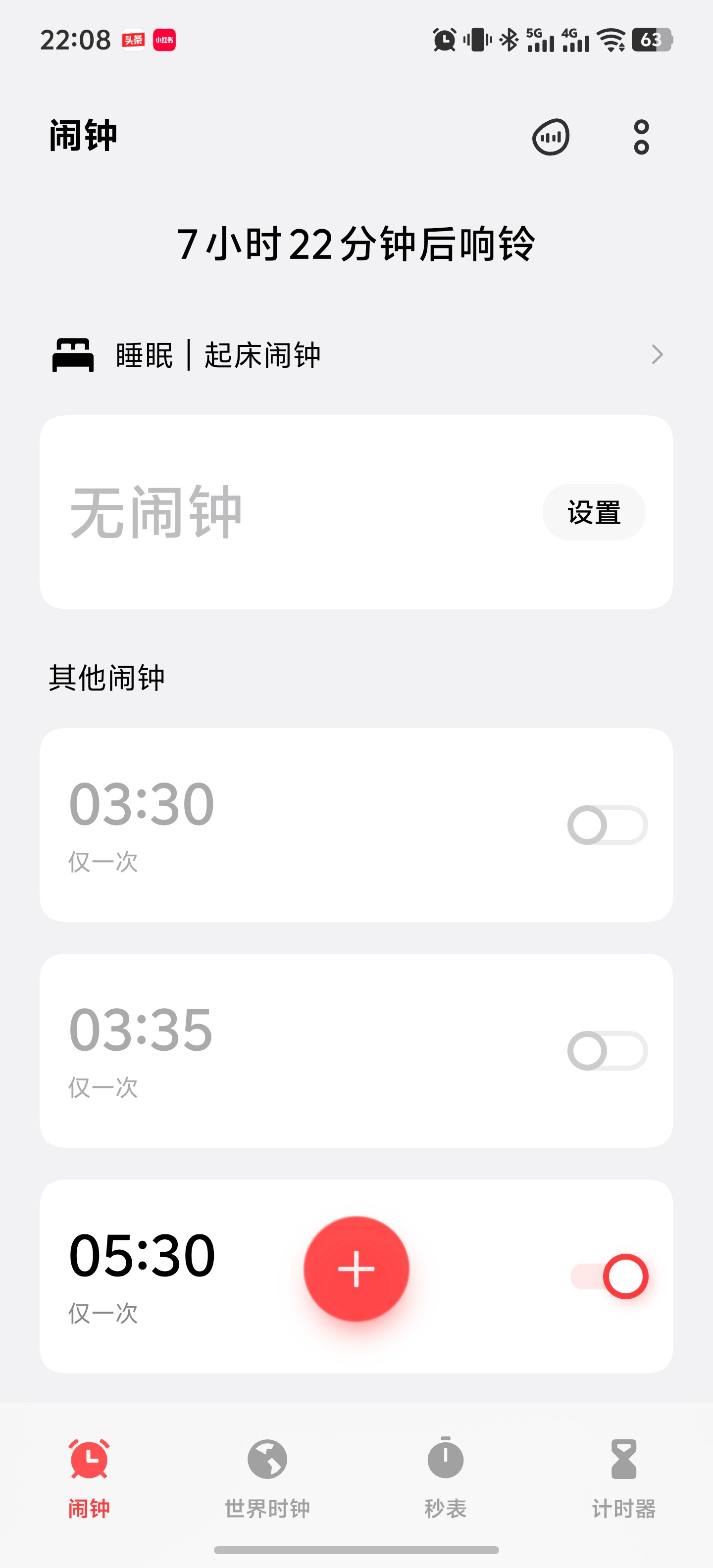 明天又是早起冠军牛马如我 