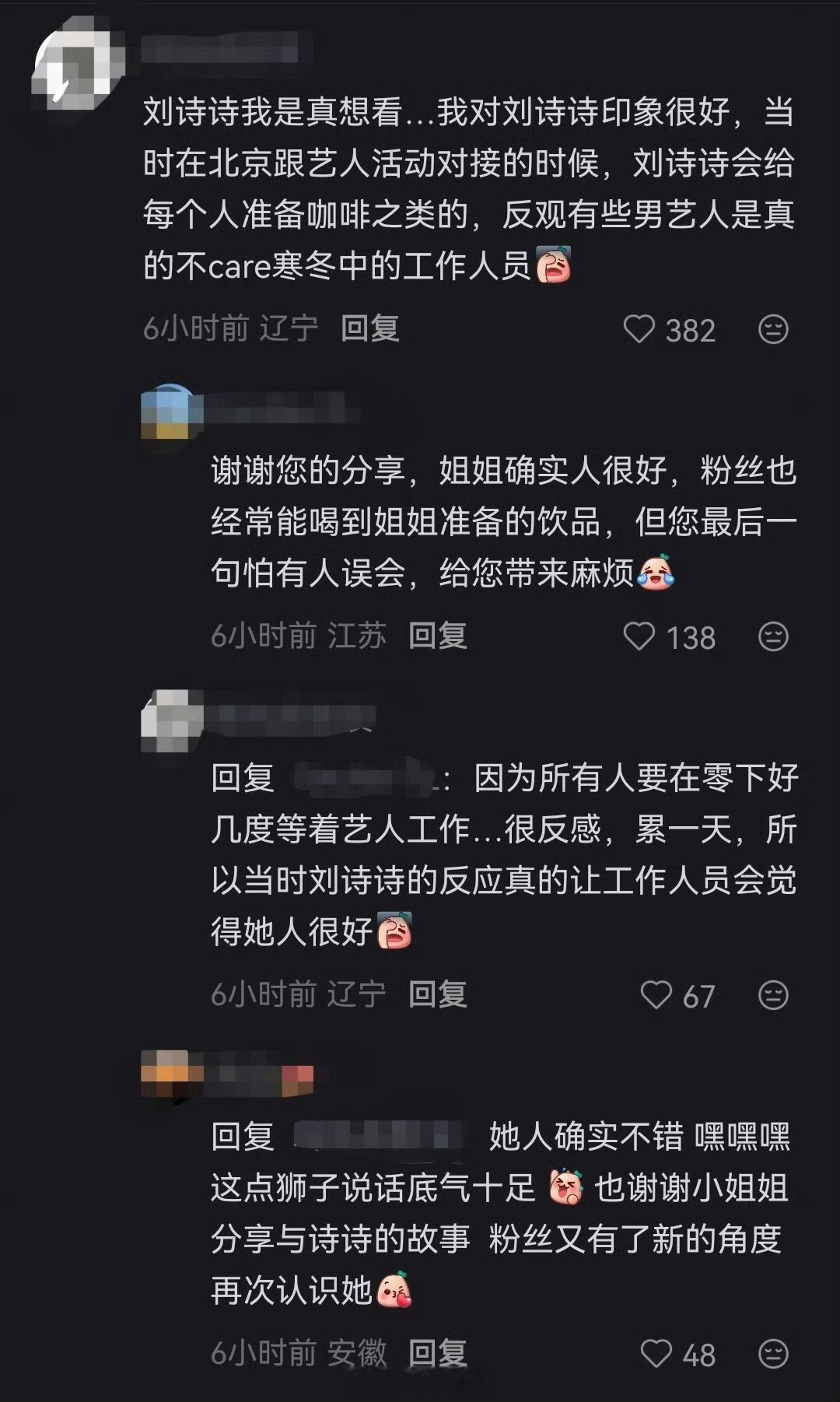 刘诗诗人美心善，一直都是很好的人呀这么好的姐姐，怎么能不讨人喜欢讨人爱呢刘诗诗 
