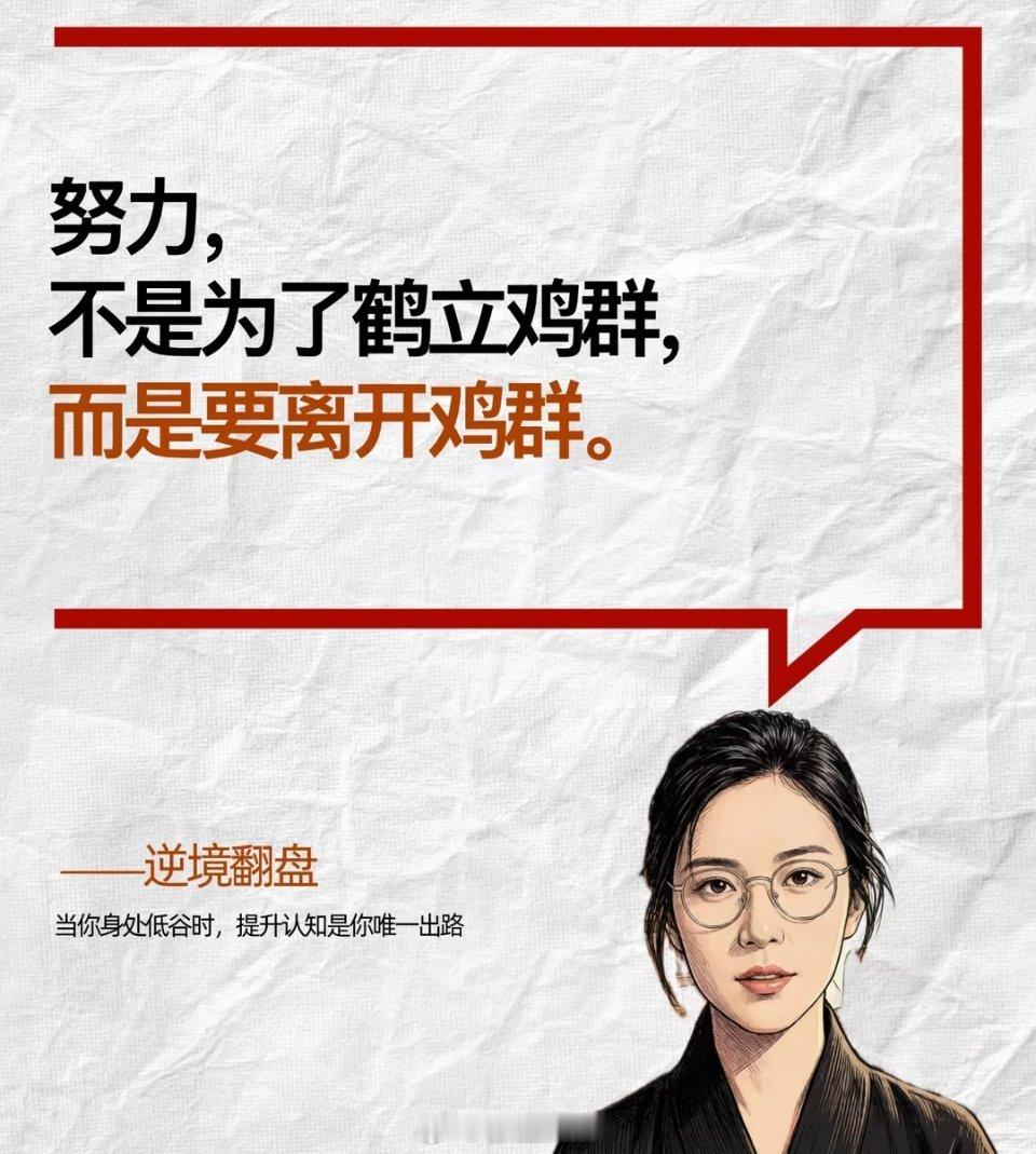 读完芮淇这本《逆境翻盘》才彻底顿悟：千年历史的兴衰起落，本质都是普通人会遇到的人