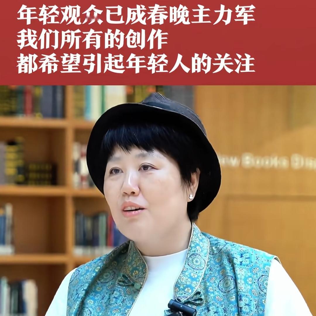 连任4年的春晚于蕾总导演说

听到很多观众说很喜欢春晚，这说明我们节目还是很成功