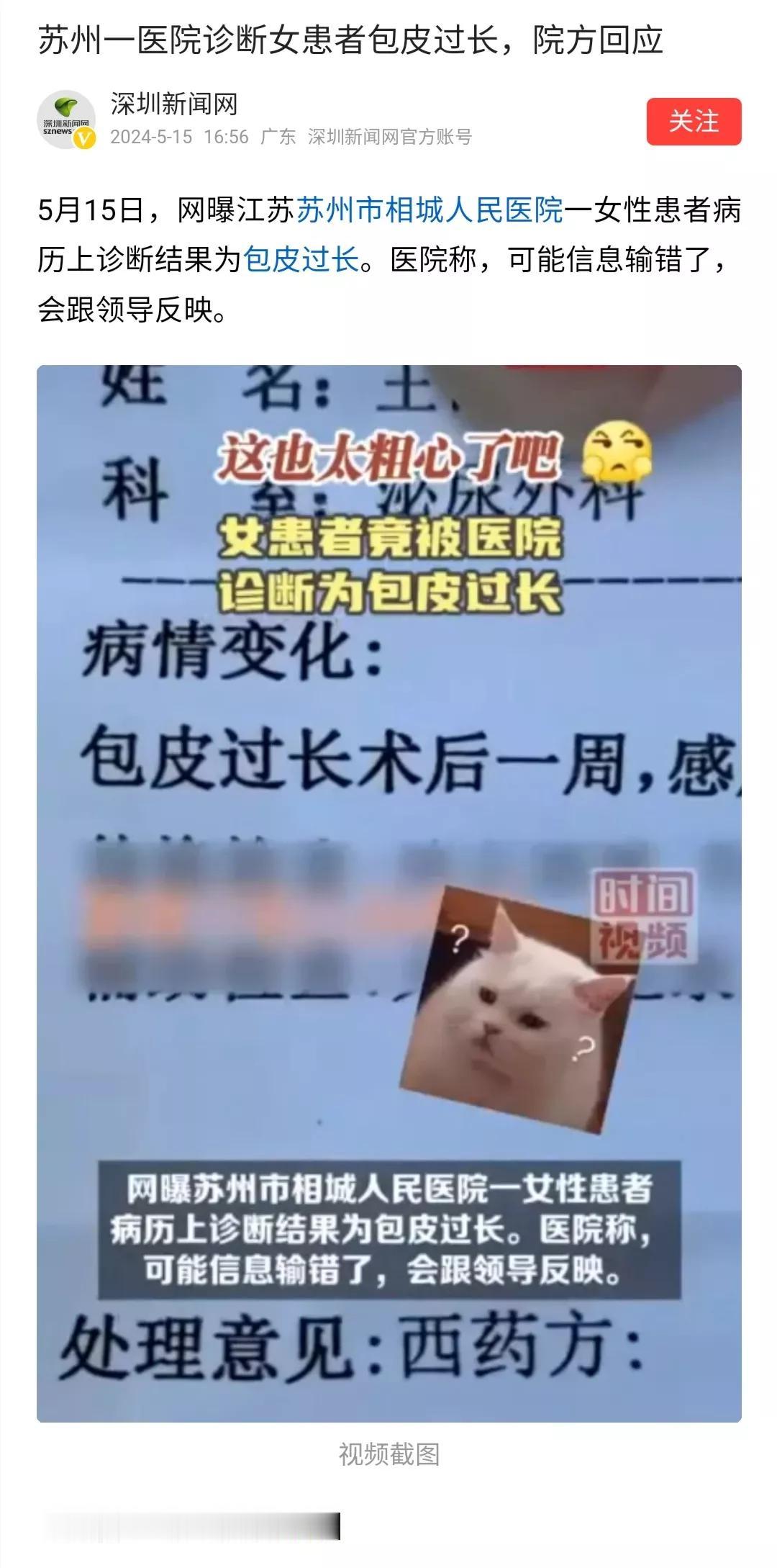 如果只是病历输错，问题还不大，要是按照这样的诊断开药、收费，那就是大问题了，不但