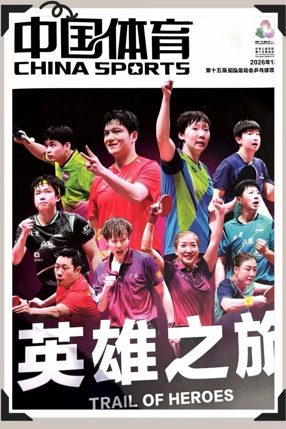 一个是王者归来，一个是在路上。两者事实上明明只差1岁。还在路上的，相当于长跑比赛