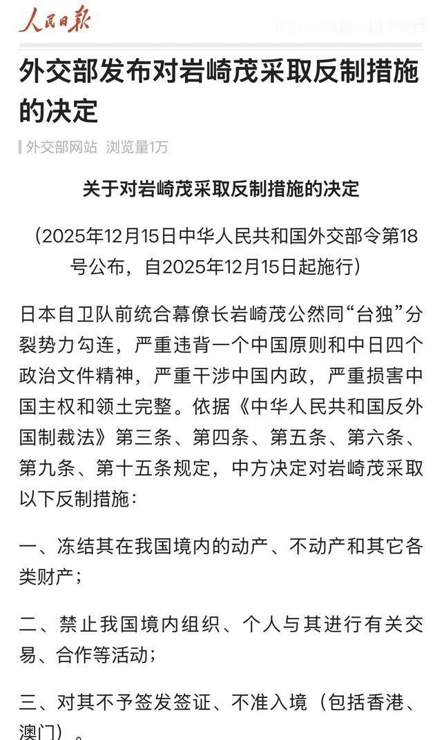 反制是个鲜明态度。我方过去几乎从未因为“台湾问题”制裁过日方人员，而日方一直给脸