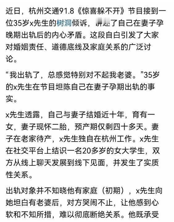 “太缺德了！”浙江杭州，35岁男子趁着妻子回老家待产，和一20多岁女大学生勾搭上