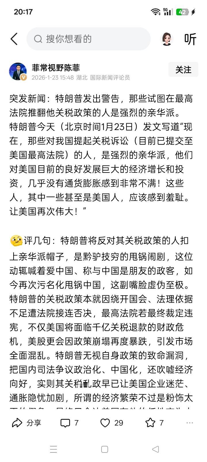 这一手似曾相识？
万万没想到到啊，特朗普竟然来这一手，称在最高法院试图推翻他关税
