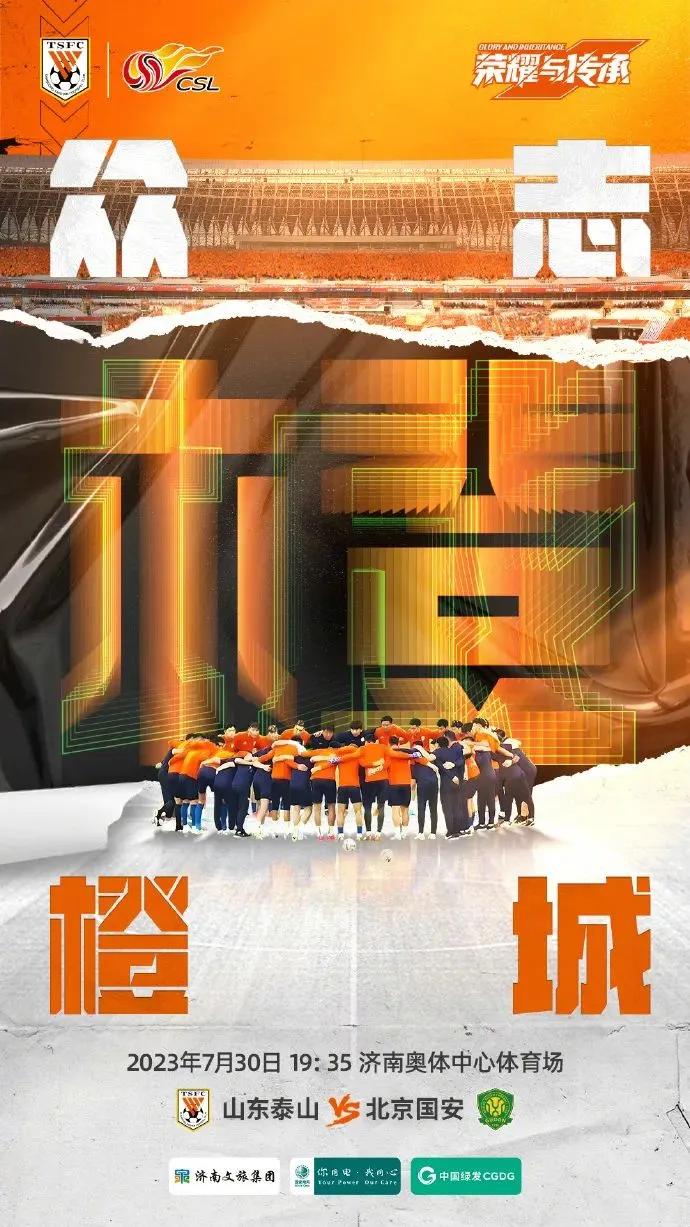 泰山队首发阵容出炉，此前受伤的克雷桑连大名单都没有进入，而新外援帕托则是进入到了