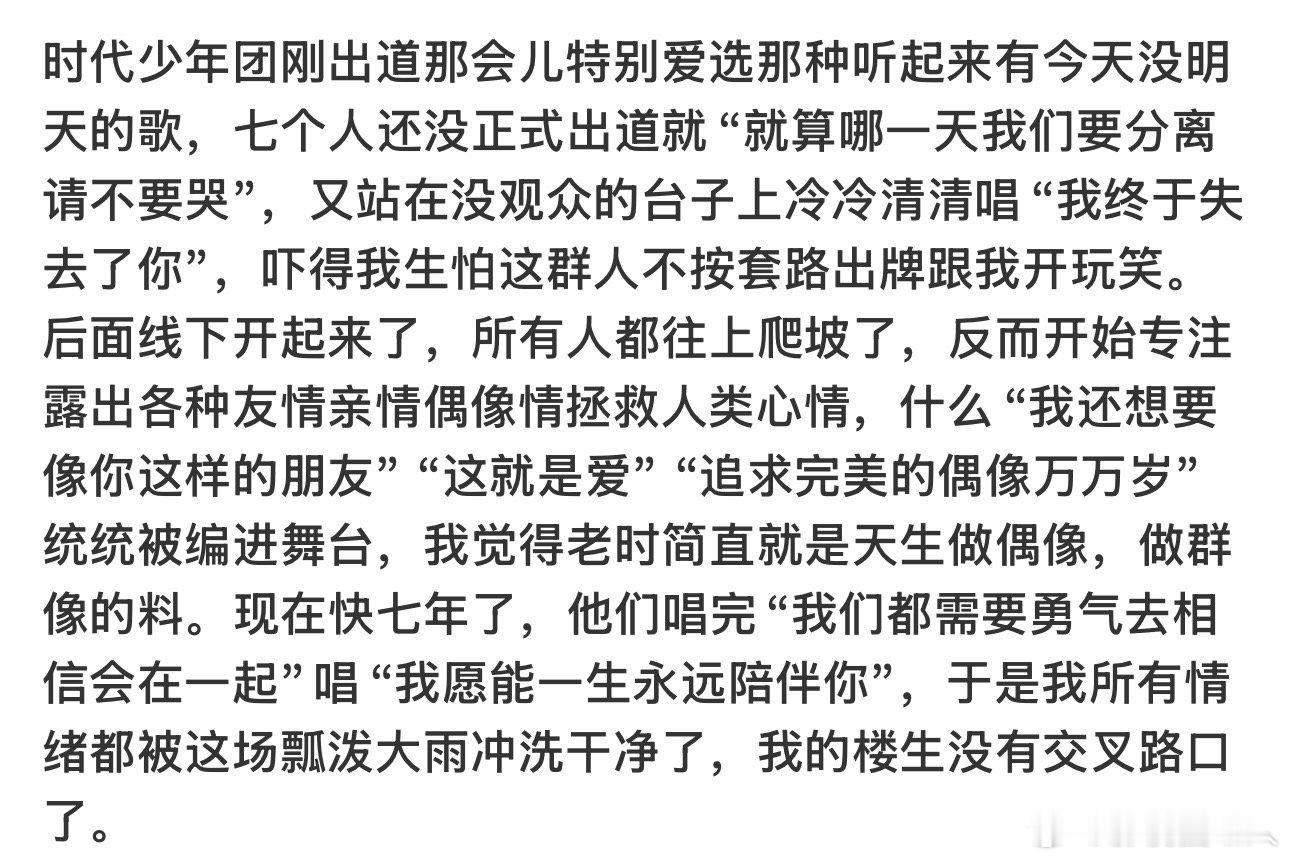 时代少年团就是天生做偶像的料时代少年团简直就是天生做偶像的料 时代少年团简直就是