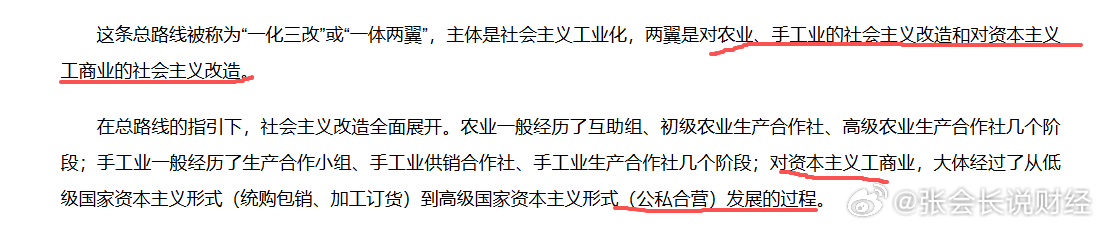 新华网为三大改造叫好三大改造：建国初期对农业、手工业和资本主义工商业的社会主义改