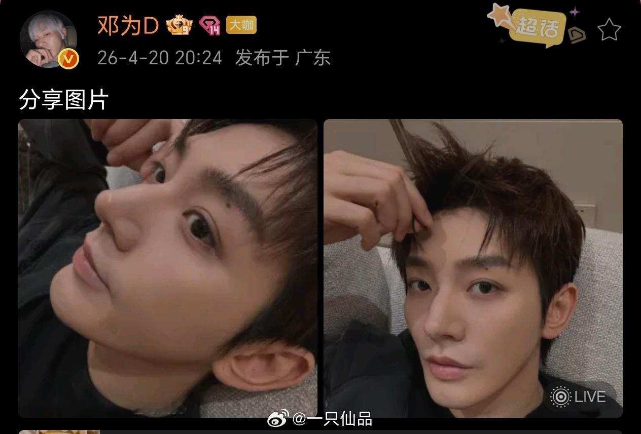 邓为营业啦，啊啊啊！是超近怼脸自拍我为的颜值太过于权威太过于完美了，钻石疯狂舔屏