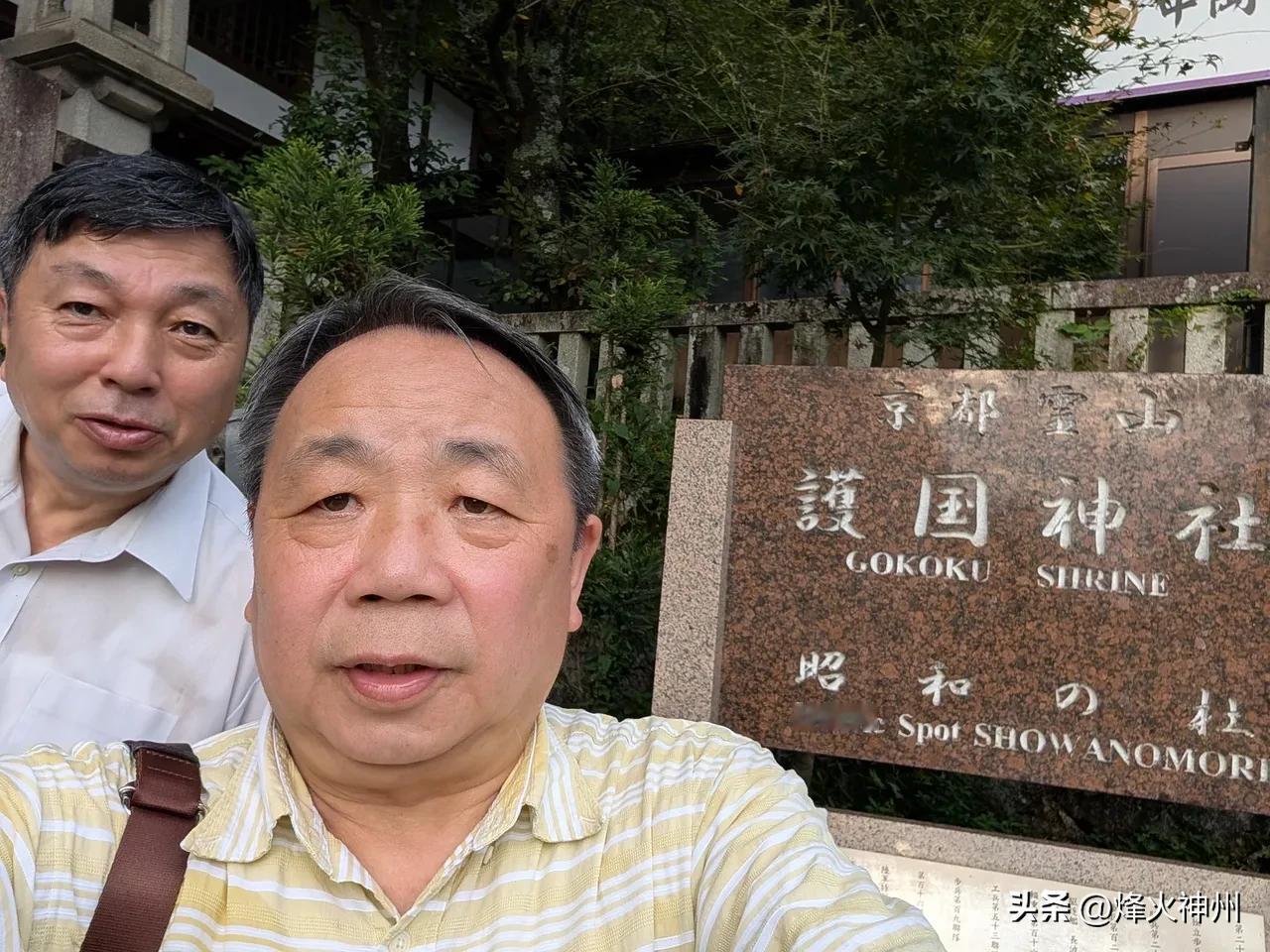 日本参议员、汉奸石平今天发文说：“今天，我和多年老友、现任公职秘书一色政春一同参