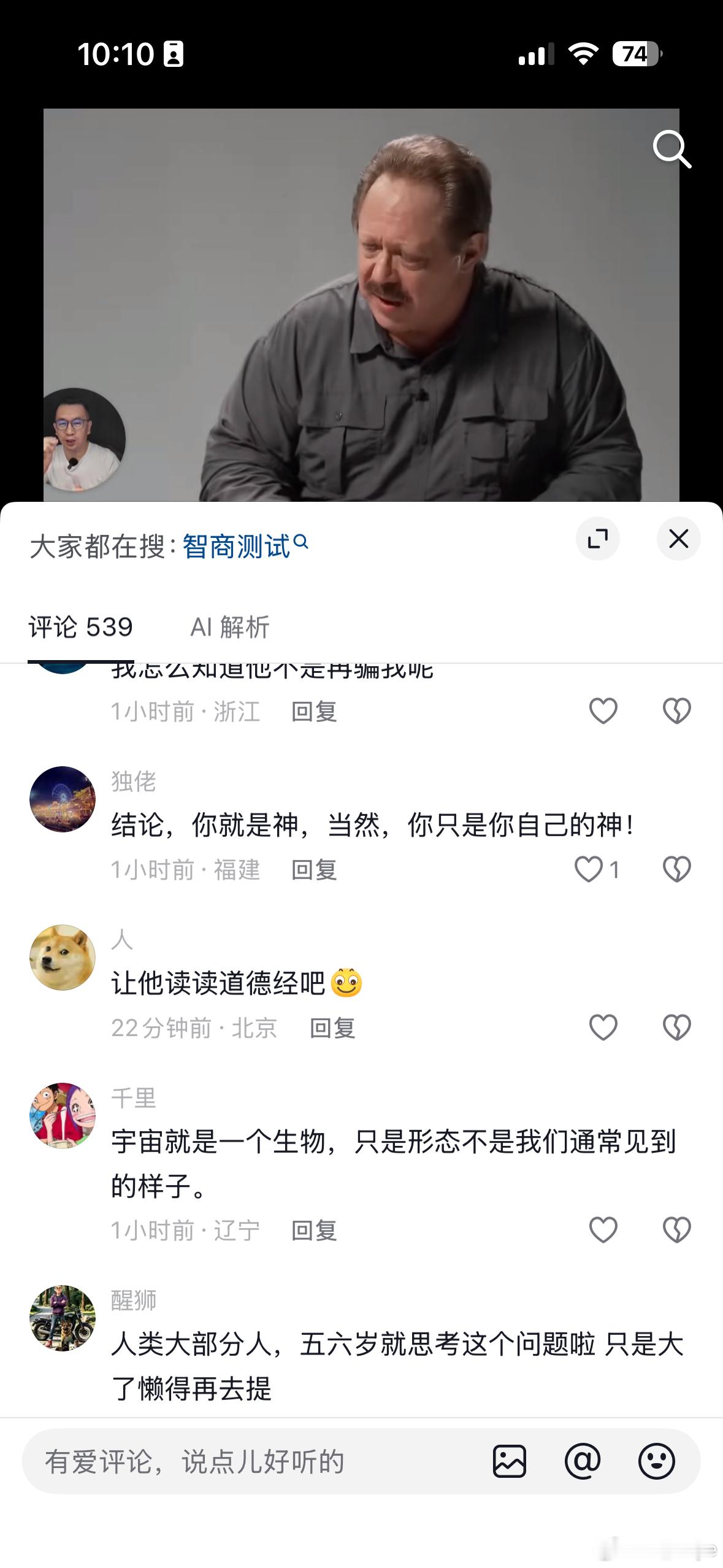 这个原视频，我建议你去看看，挺有意思的 搬运国外的 胡说八道。我也建议这位国外 