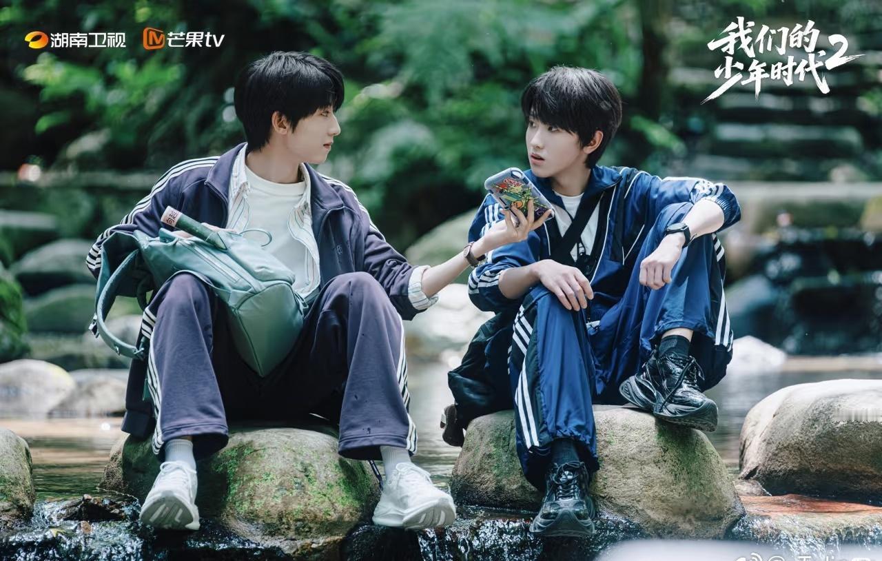 ❤️宇周 💙我们的少年时代2 
1. 山间溪水潺潺流淌，在满目绿意的山林里闲谈