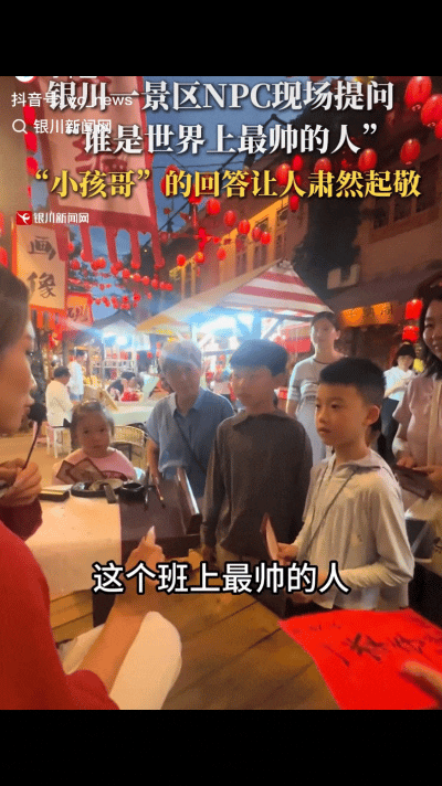 “我们银川的小孩给我上了一课！”
景区NPC小姐姐现场场提问几位小学生：“小朋友