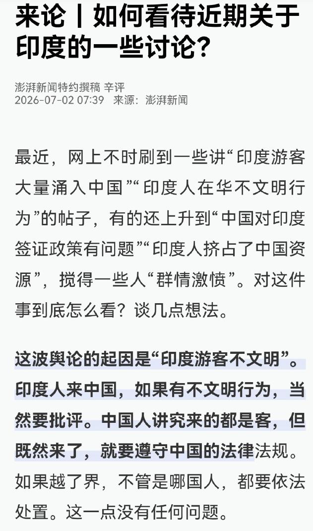 真的搞不懂现在一种论调，一有人客观聊印度存在的各类现实问题，立刻就有一群人跳出来
