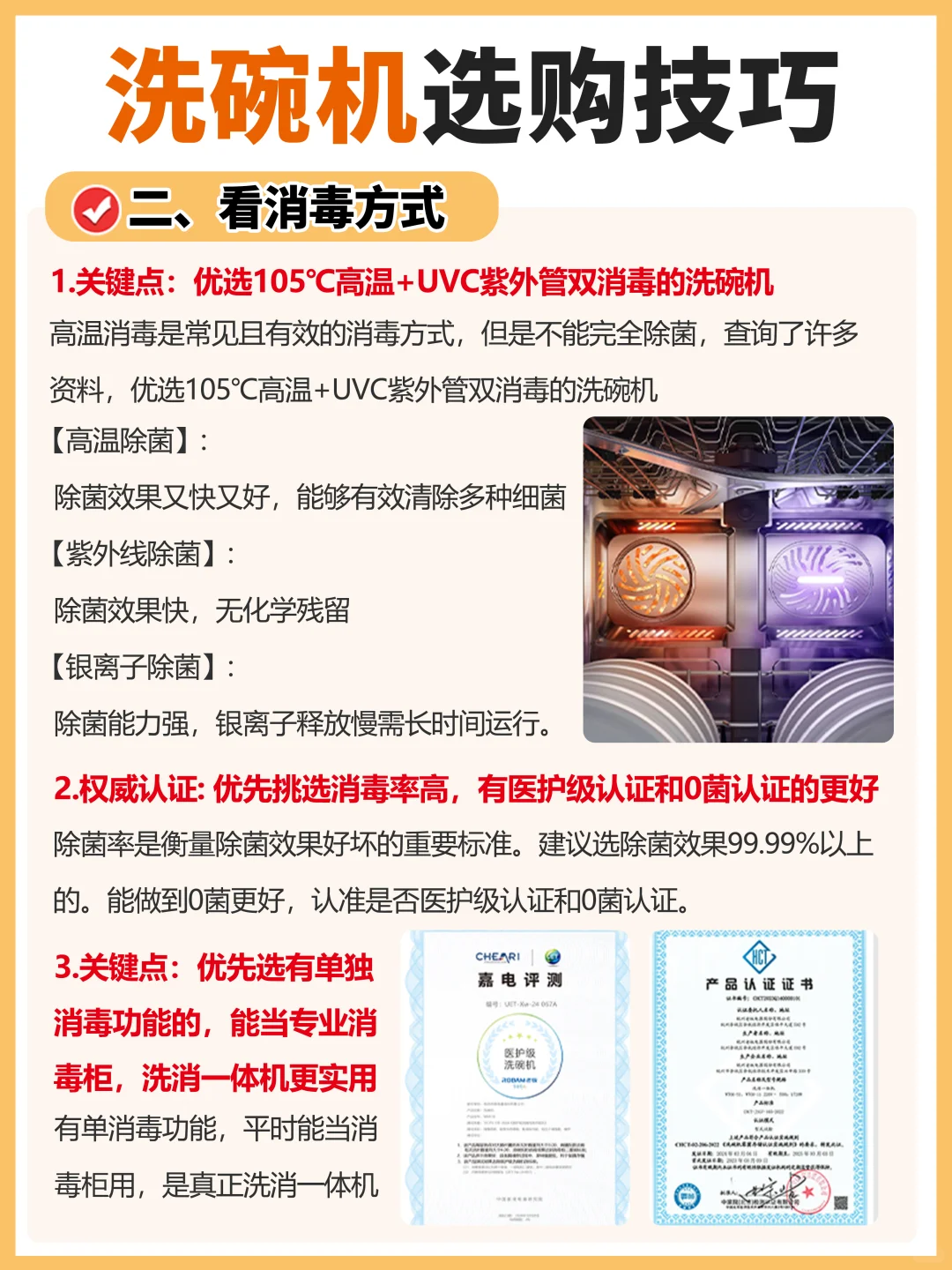 高端洗碗机决赛圈✅看完再买不后悔！