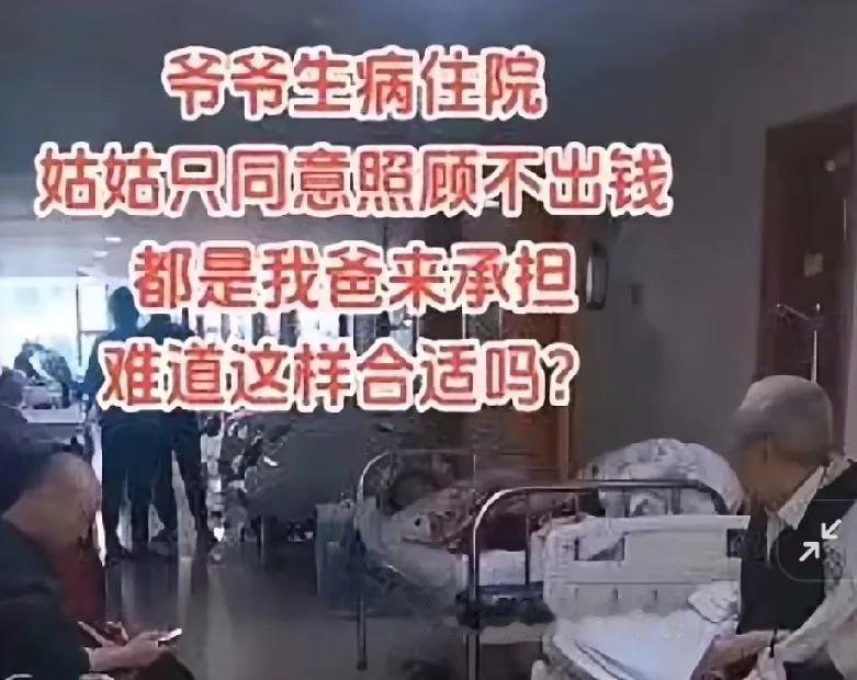 今天去医院看望一位好朋友的奶奶，到了医院看到朋友的姑姑在照顾。（我和朋友20年交