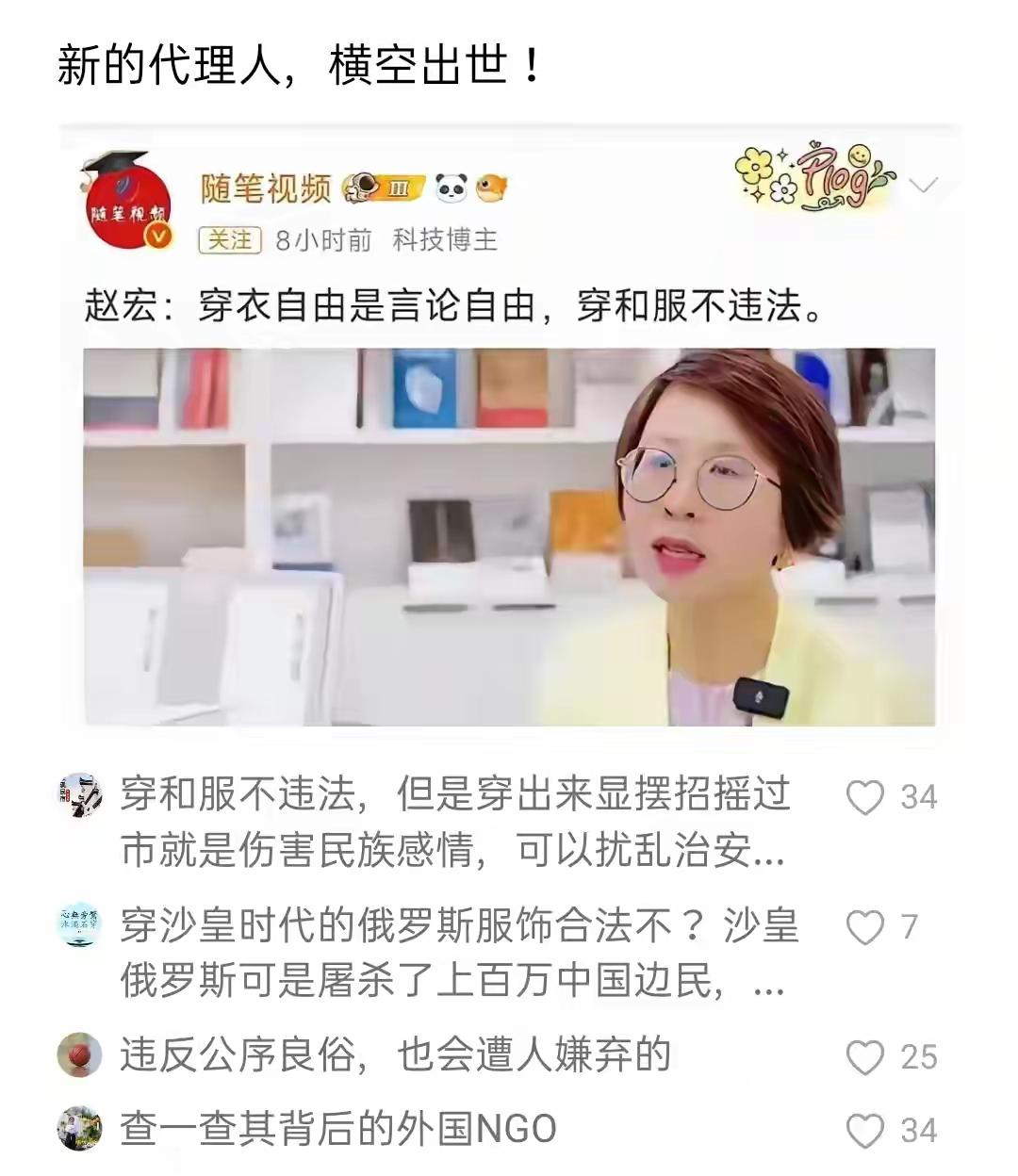 对于这种人必须严惩不贷，下决心打击，连祖宗都不爱的人何必在意她的言论呢？[祈祷]