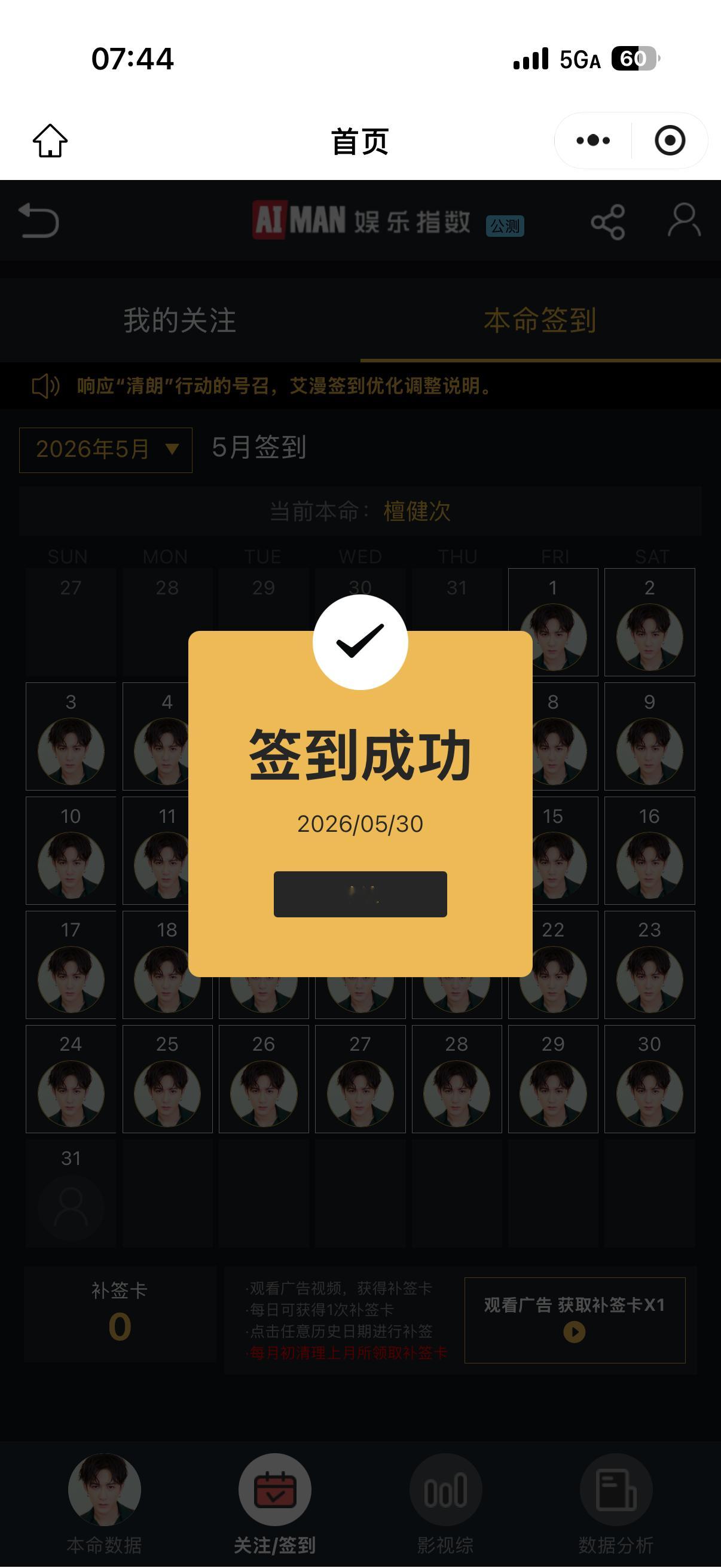 今日份签到日行一善，长养天地正气，日行一善，让善因累德深厚福田，日行一善，是心慈