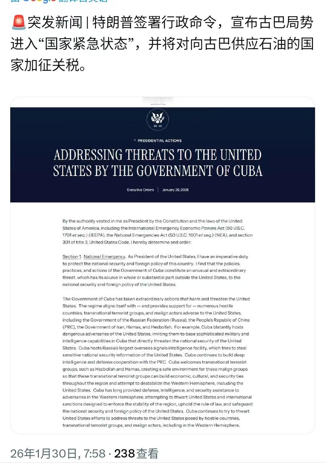 特朗普签署行政命令，宣布美国因古巴局势进入