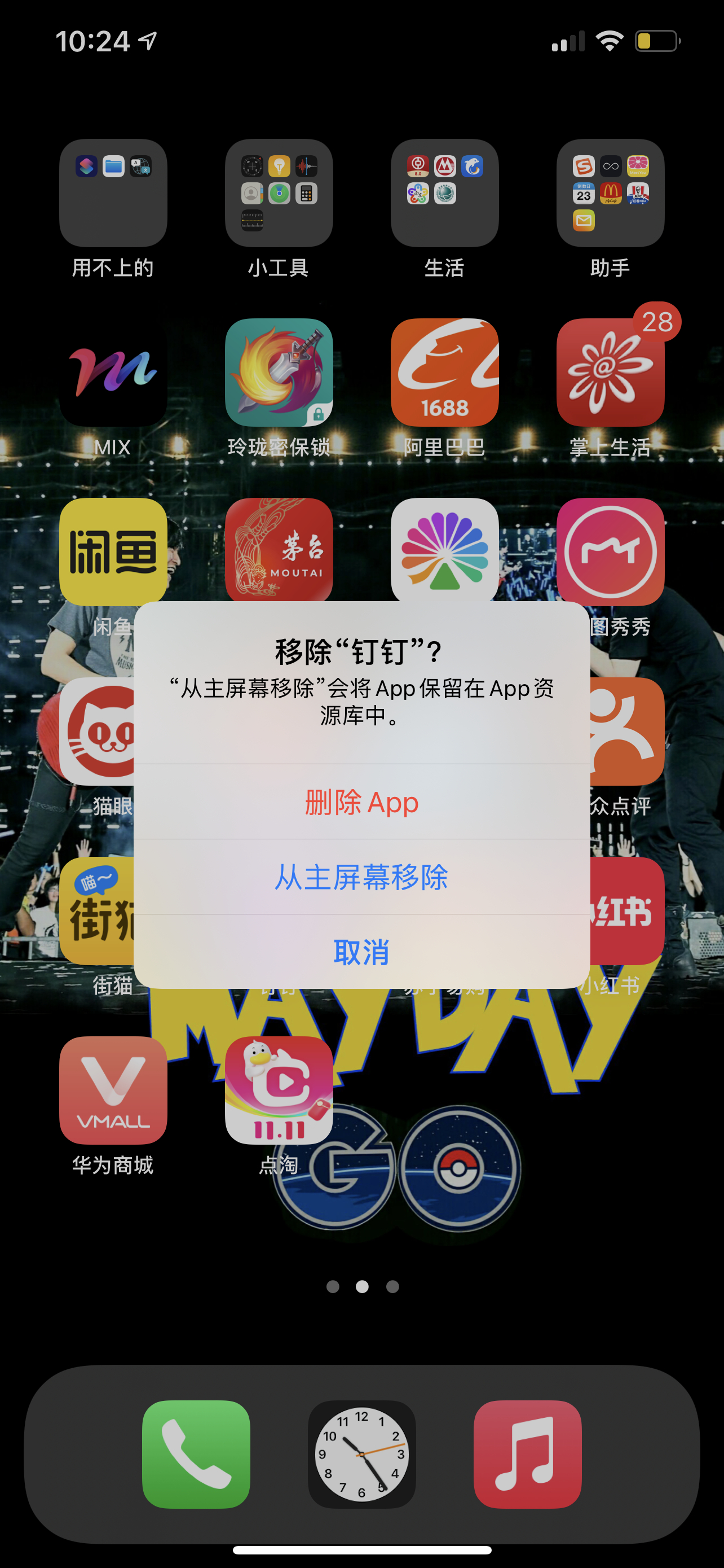 哈哈哈哈哈哈，休年假了！第一件事清内存先把钉钉删了。（[苦涩]开工会下载回来的）