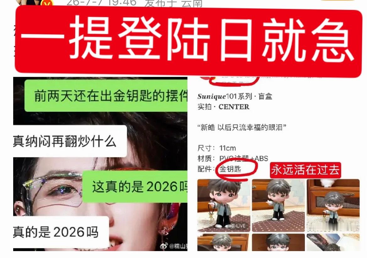 我发现有些人嘴上不愿意承认，但是行动上很诚实啊一提登陆日就急！一提登陆日就急！一