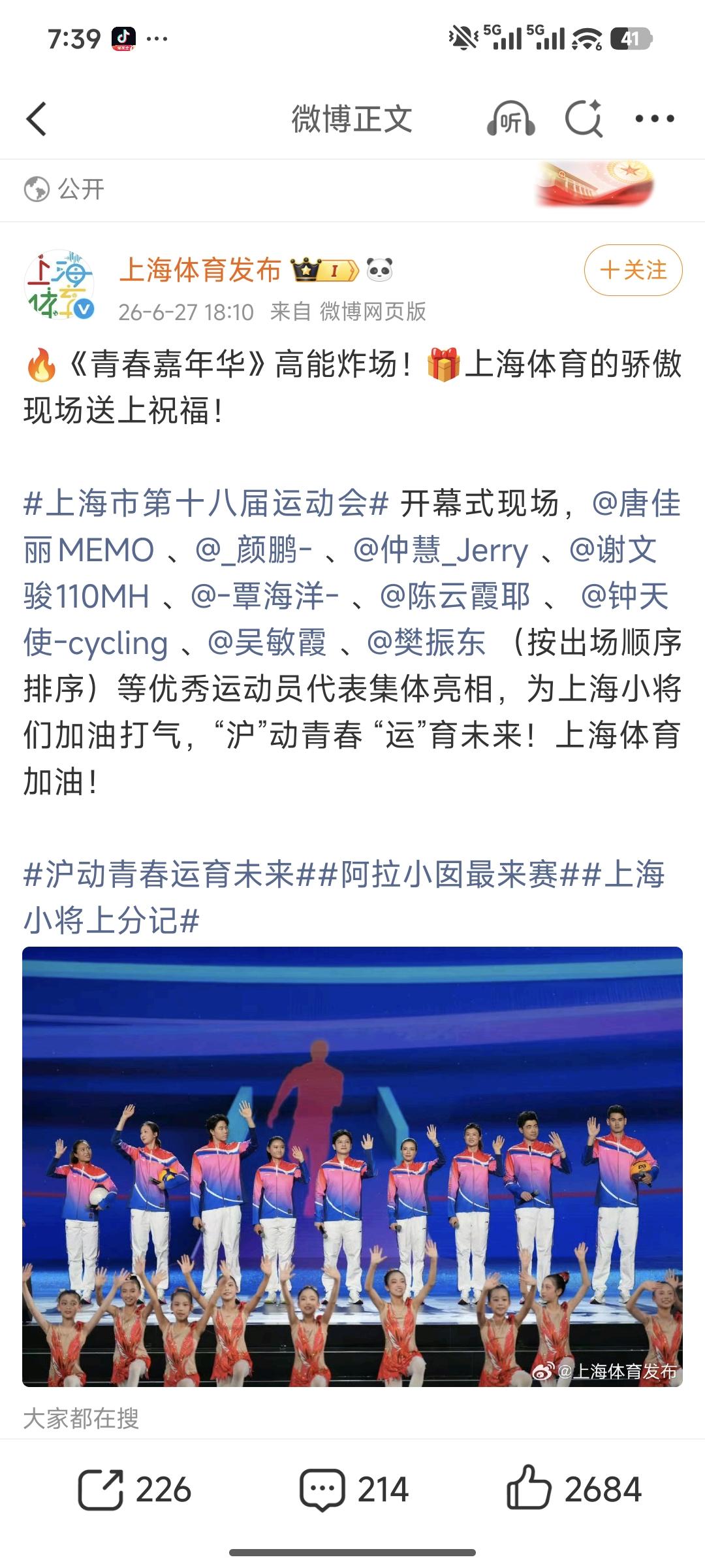 樊振东每次亮相，都无愧于妥妥大C位、稳稳最高格——上海骄傲沪上荣光、中国体育烫金