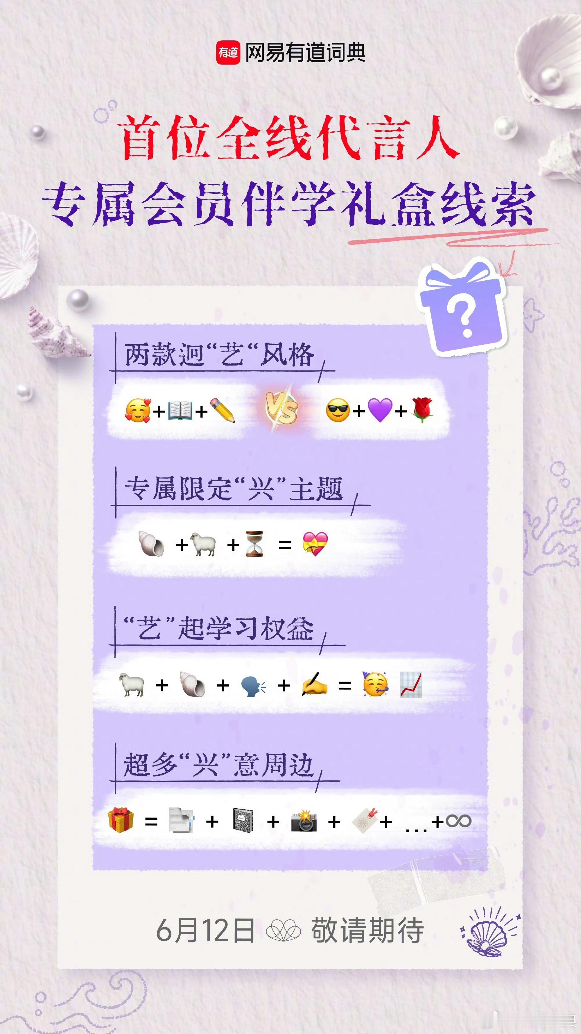 张艺兴  张艺兴真的好事连连，有道词典首位全线代言人即将官宣，国民代言再+1，新