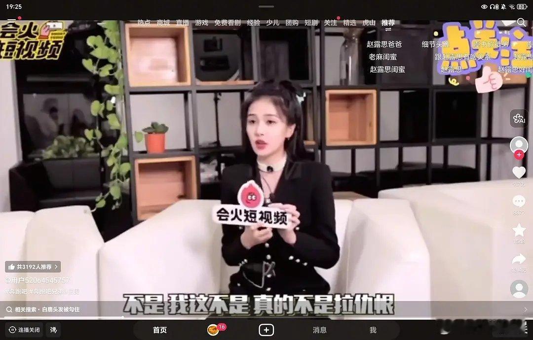 白鹿在凡尔赛什么 显着塌头发茂盛了？ 