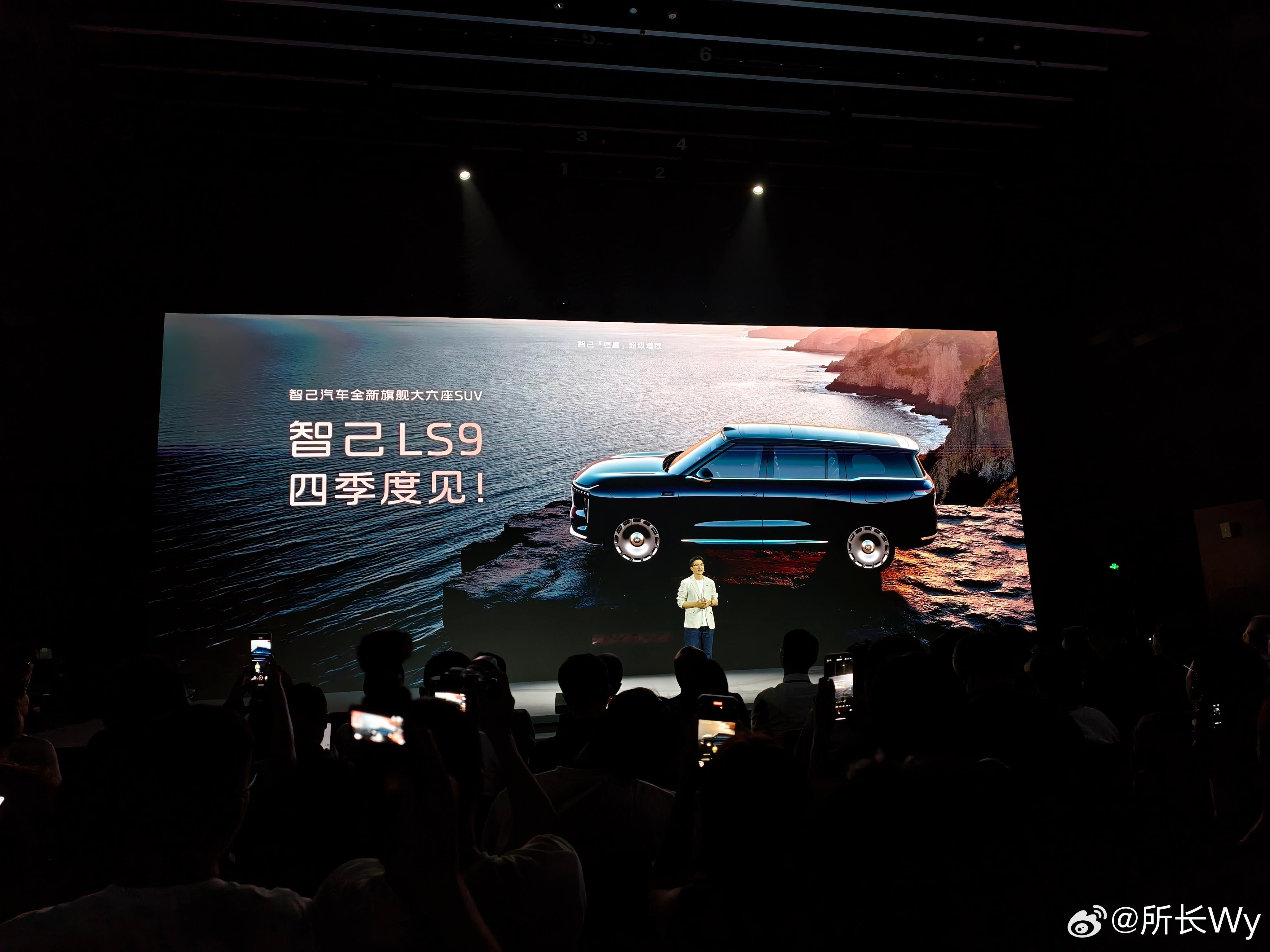 智己超级增程来了！新一代智己LS6 智己自带超充桩的电车 ​​​