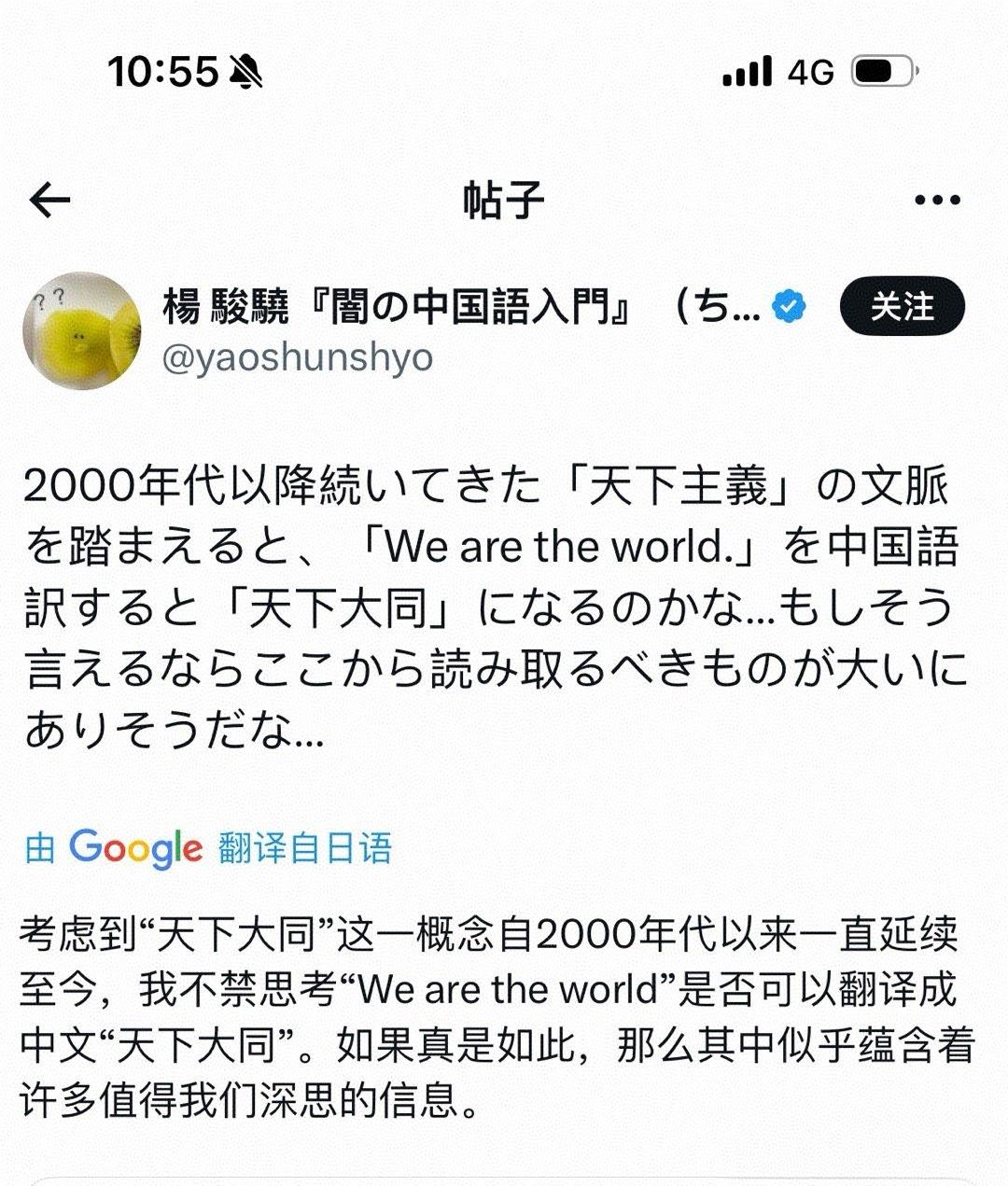 外国网友通过网络，也跟着我们一起看了中国的总台春晚，他们对西城男孩的《we ar
