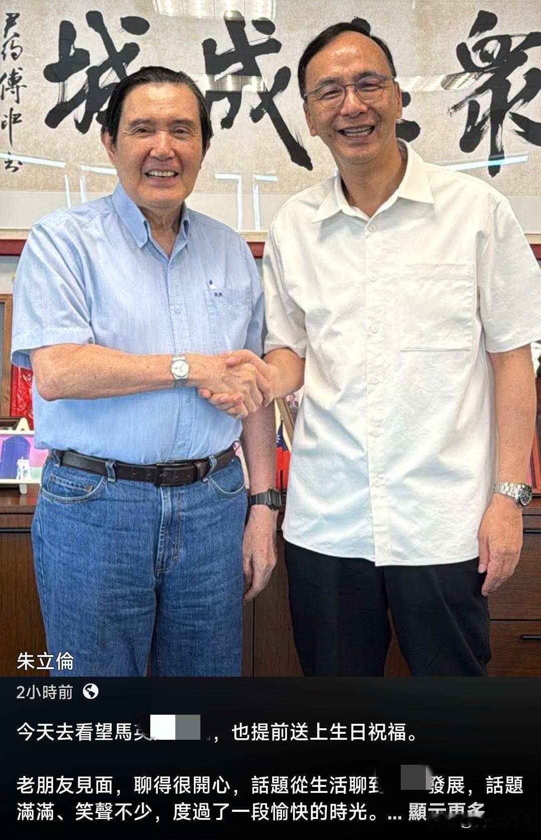 朱立伦特意去看望老马意欲何为
认识那么多年了，也没见朱立伦那么主动过，这次是不是