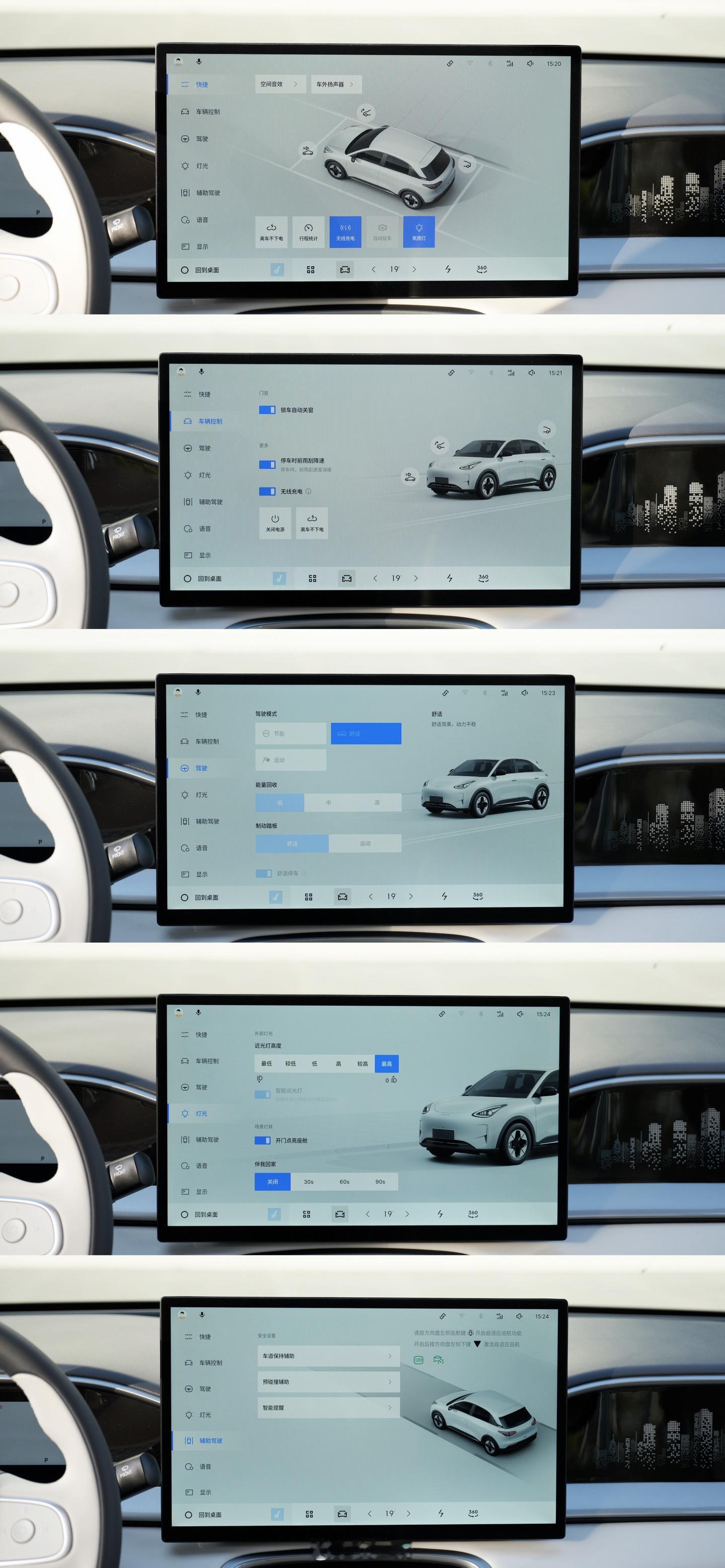 吉利星愿这种A0级的小车也搭载Flyme Auto我是没想到的！这车机有多好用，
