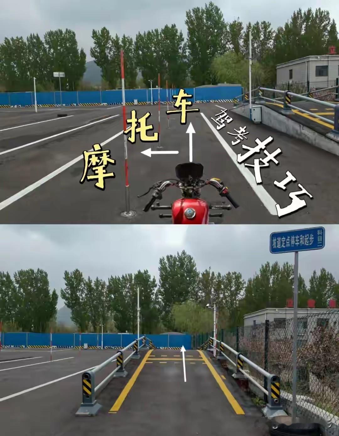 🏍️ 2026年三轮摩托D照驾考实战复盘：绕桩不压线、坡起不熄火的硬核技巧
