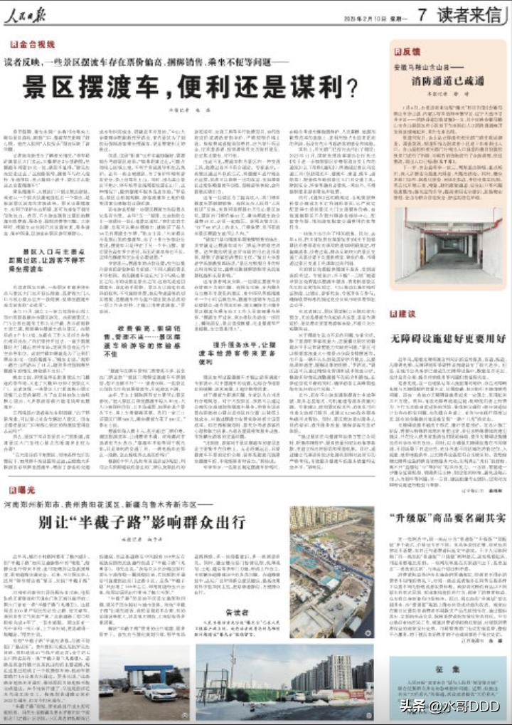 摆渡车的七寸在哪？发改委与市监这样打才能疼
·
文旅部4月27日发布会释放狠话—