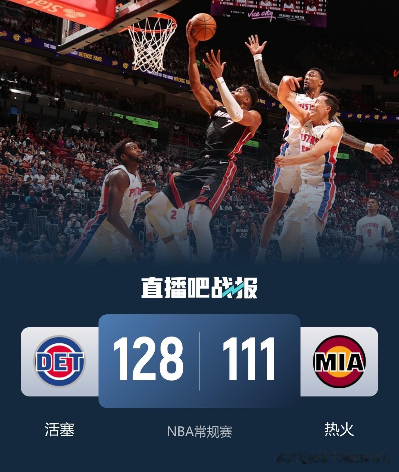 锁定“空砍群”群主？
字母哥加盟热火队继上场空砍35分不敌森林狼后今天再次空砍3
