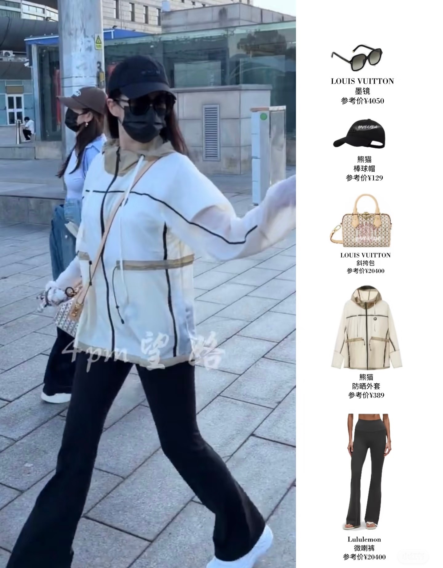 刘亦菲素颜穿79.8元防晒衣私服这件防晒衣日常定价389，网传活动可低至79.8