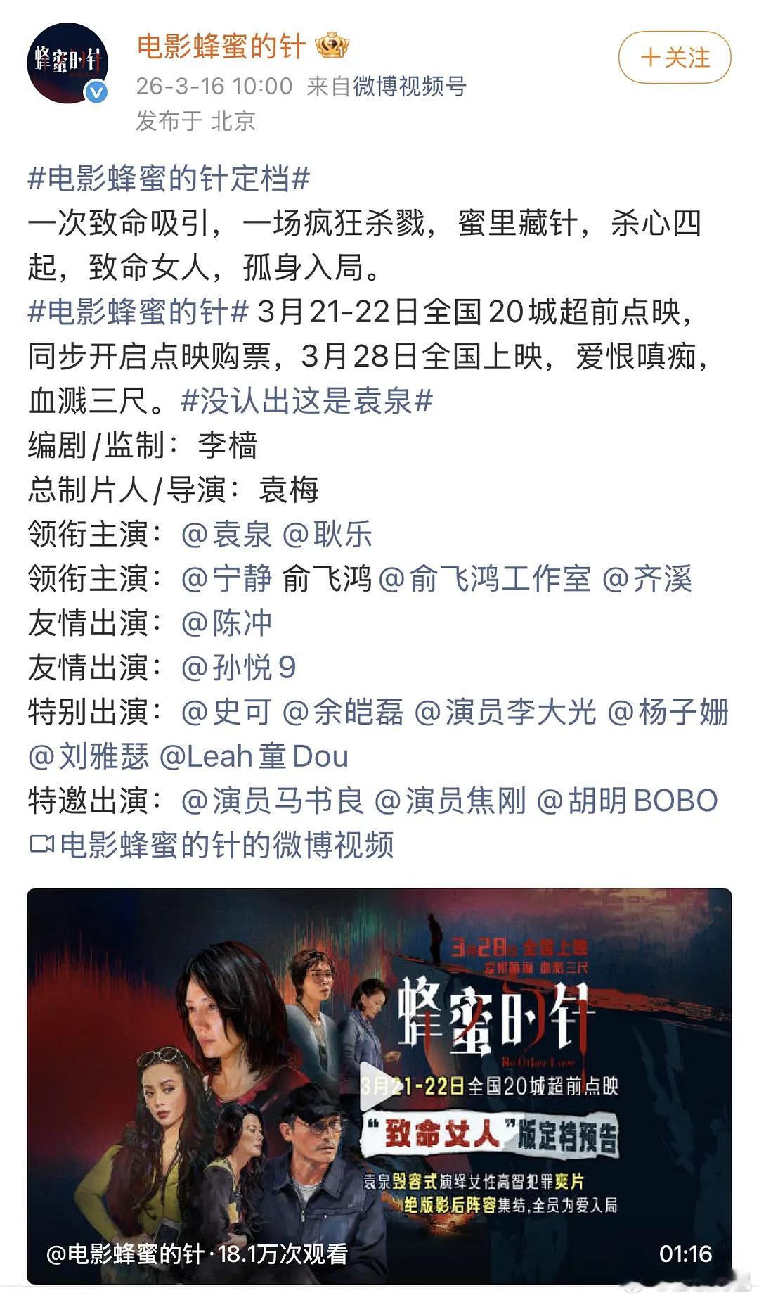 VV导的电影要上了，能唱能演还会导