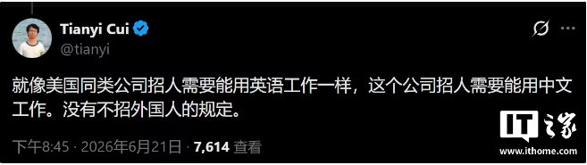 【DeepSeek崔添翼回应不招外国人质疑：需要能用中文工作，没有不招外国人的规