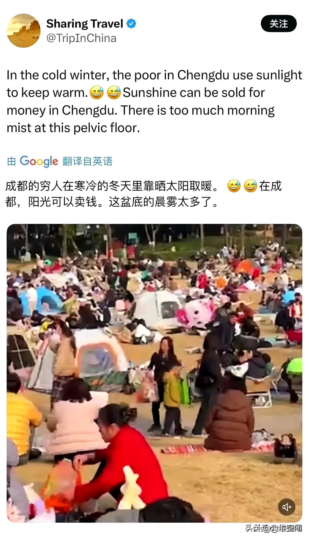 中国人冬天晒太阳就是穷，就是没有暖气取暖，而西方人晒太阳就是健康，就是补钙，就是