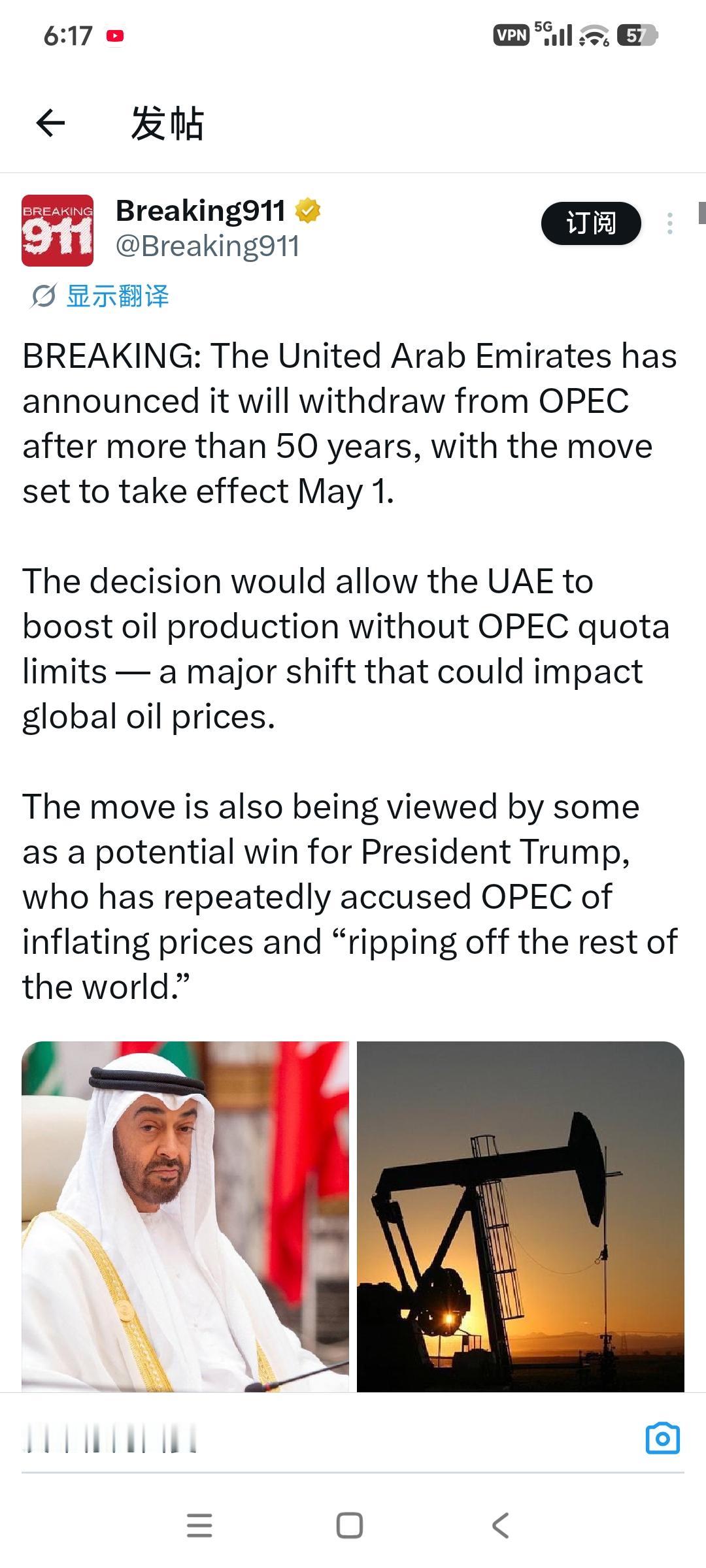 阿联酋宣布将在超过 50 年后退出欧佩克组织，该决定将于 5 月 1 日生效。