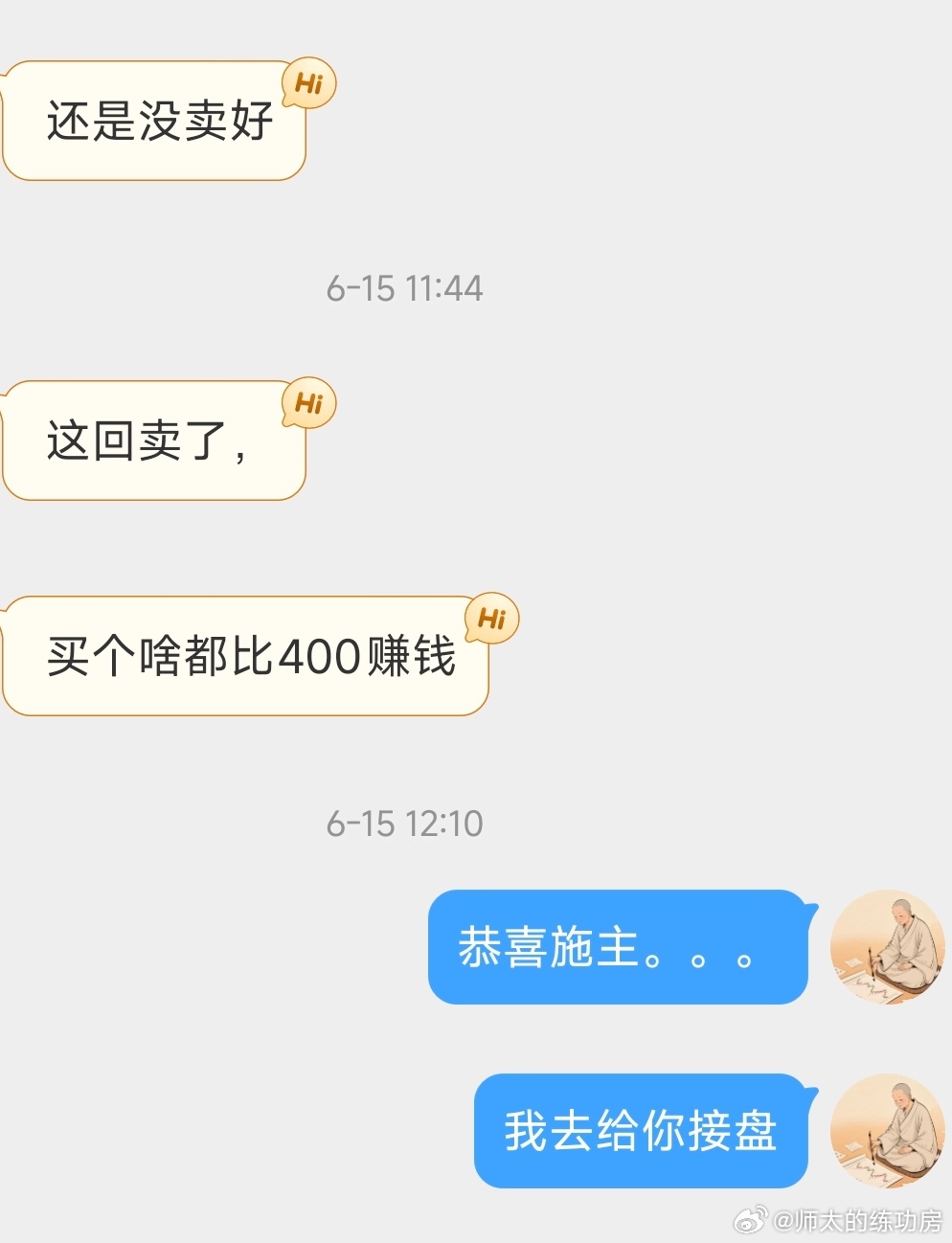 接盘的时候，我是闪耀着人性的光辉 