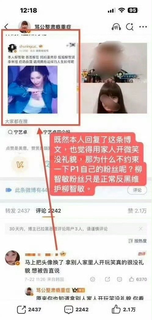 宁艺卓说自己在中国有团队怪不得这么肆无忌惮 还支持粉丝开队友全家 