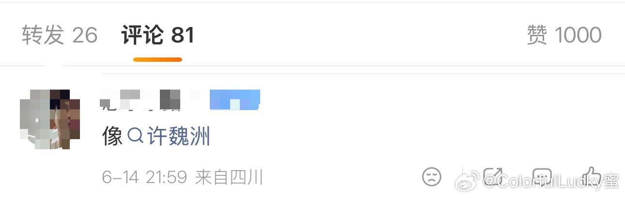 我跟你拼了