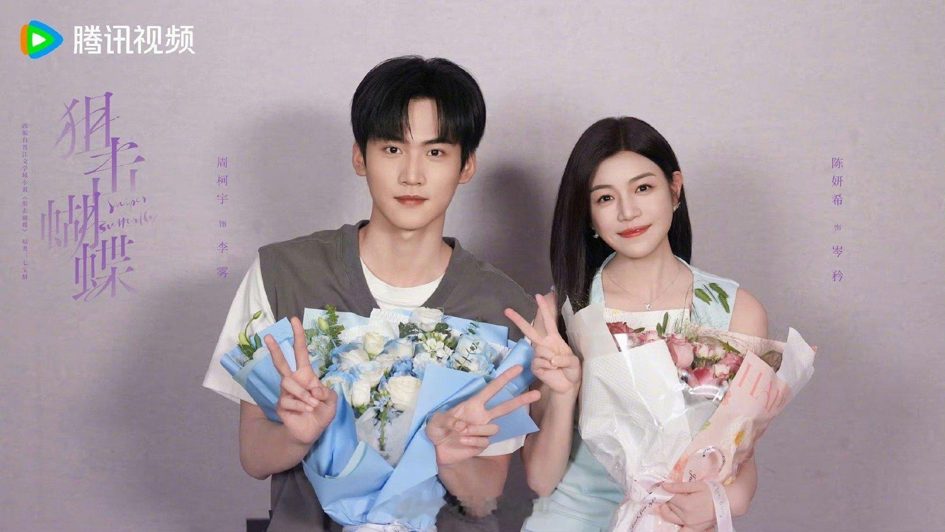 #陈妍希周柯宇杀青合照#陈妍希周柯宇杀青合姐🈶️！狗姐之间互相救赎无限拉扯，现