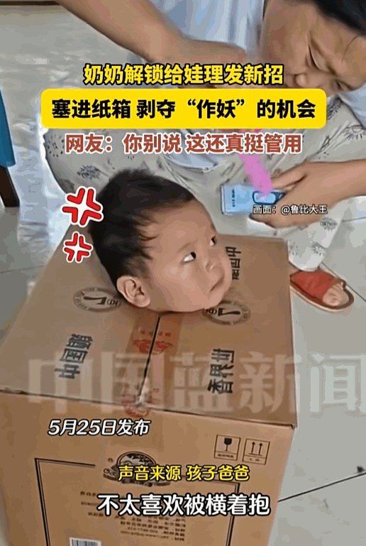 这也太聪明了。5月25日报道，江苏一奶奶为给“神兽”理发愁白了头，竟想出终极大招