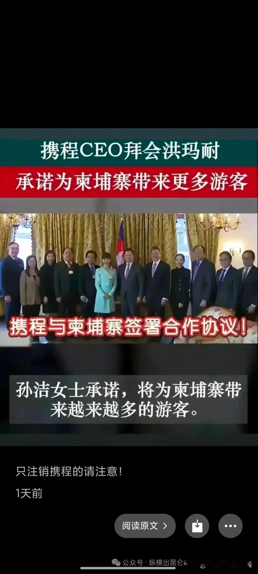 赚了199亿，却遭用户连夜卸载！携程这事给所有企业敲响警钟：别把用户当“韭菜”。