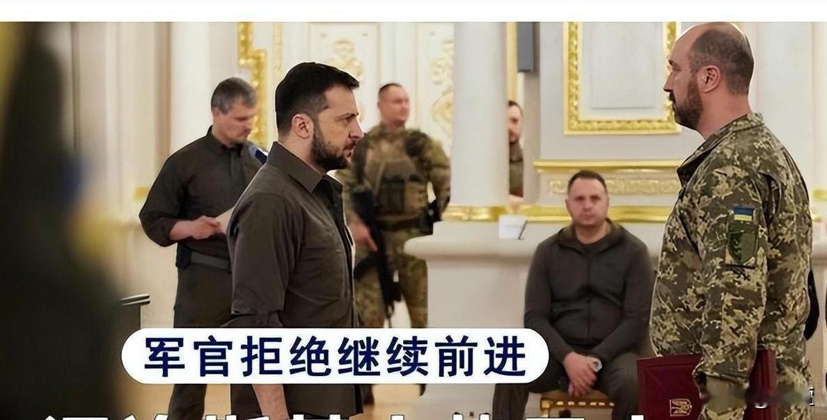 最近乌克兰战争情况糟糕，乌军难题多，西方援助减少。泽连斯基转向东方，这场仗还没结