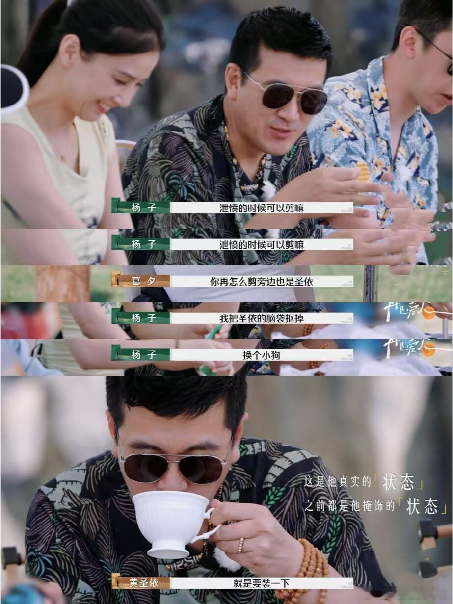 杨子下意识的想法好可怕，提议拍6张拍立得一人一张，在泄愤的时候有照片可剪，还说要